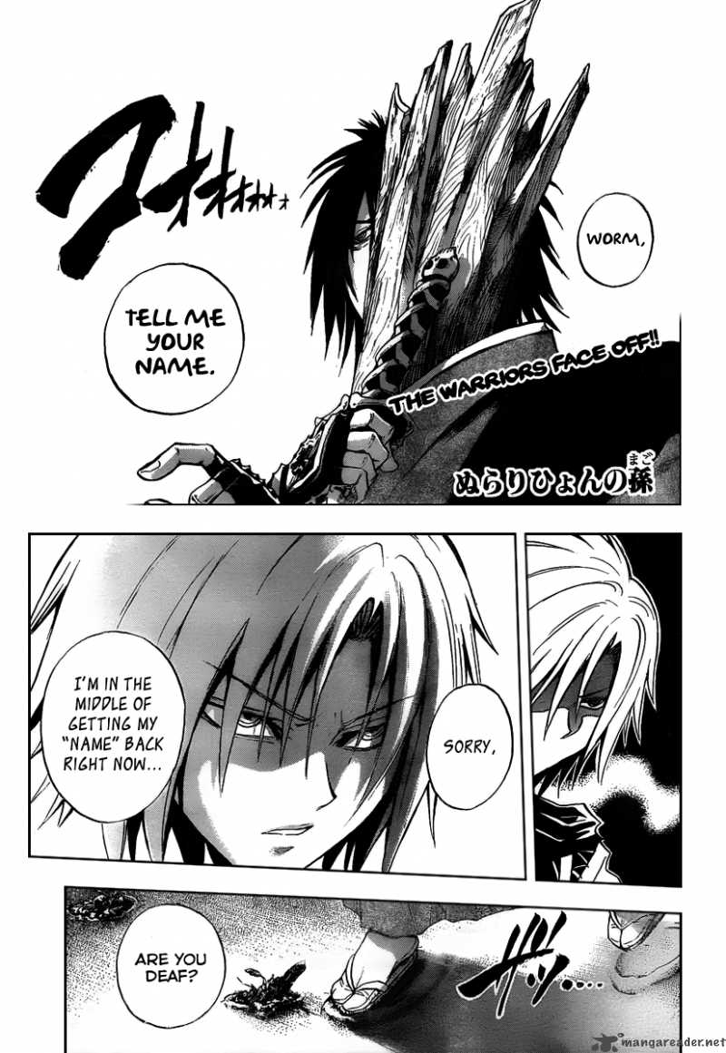 nurarihyon_no_mago_101_1