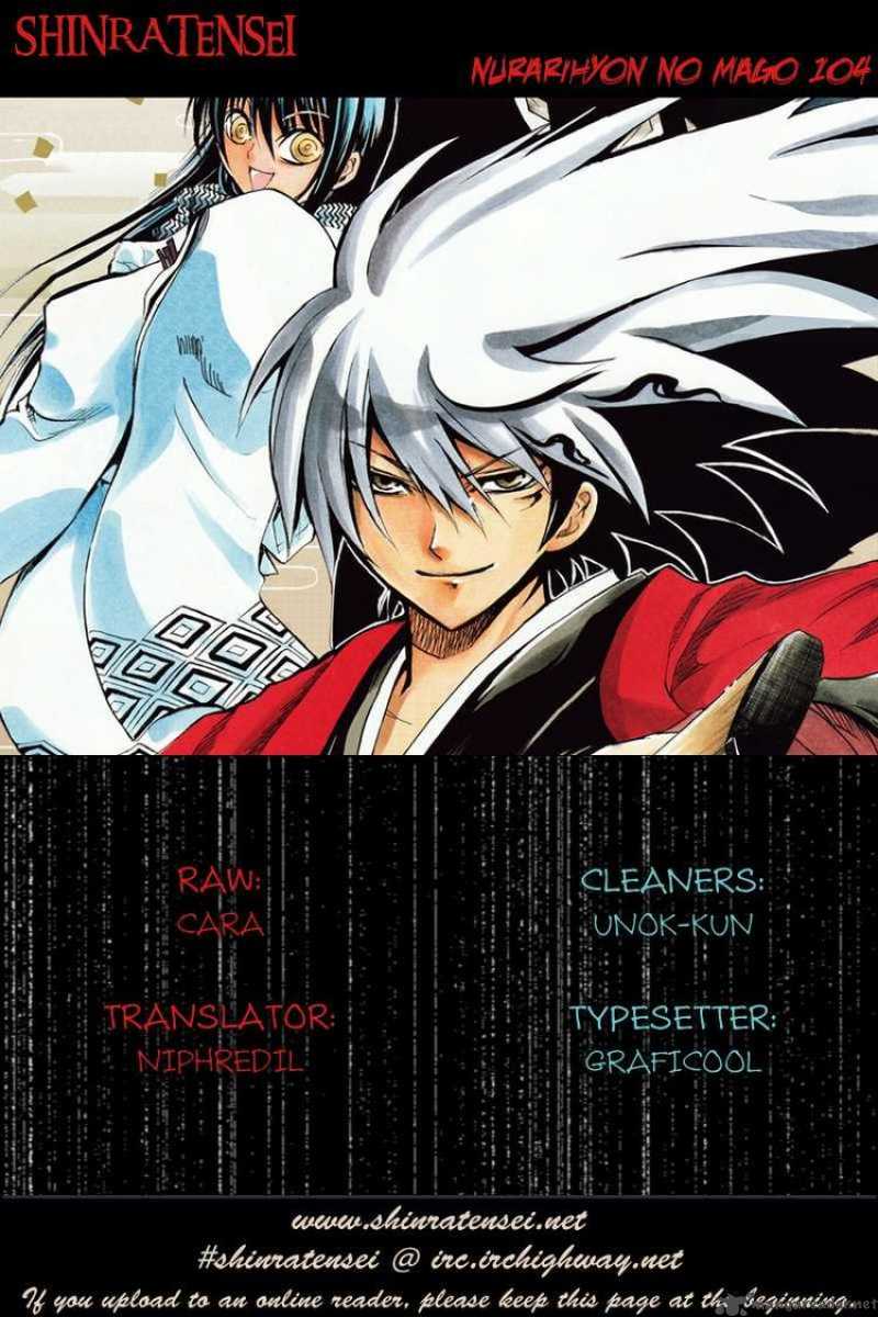 nurarihyon_no_mago_104_1