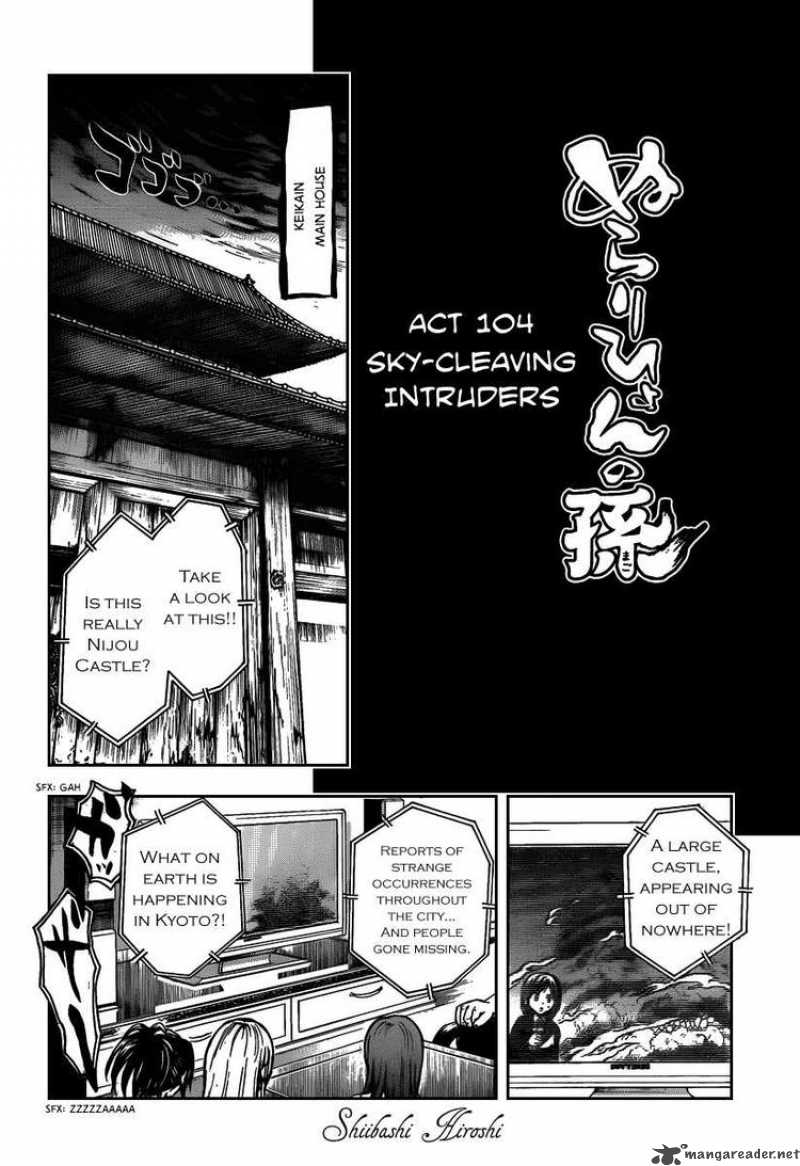 nurarihyon_no_mago_104_15