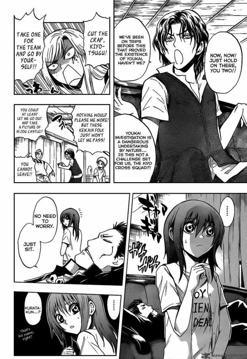 nurarihyon_no_mago_104_17