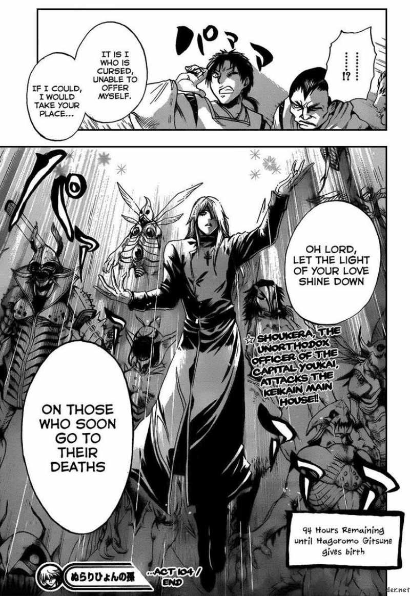 nurarihyon_no_mago_104_20