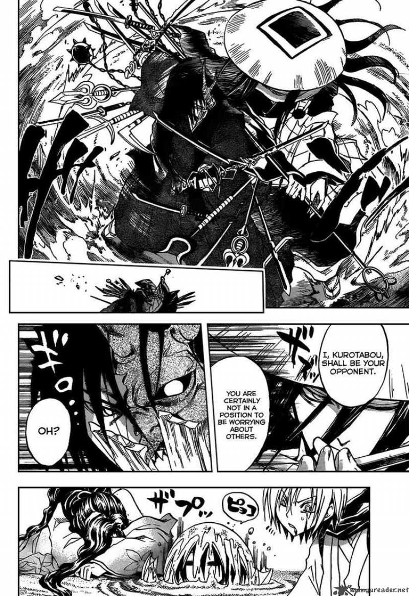 nurarihyon_no_mago_104_9