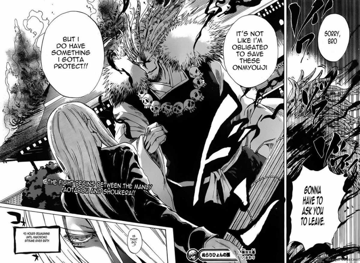 nurarihyon_no_mago_105_18