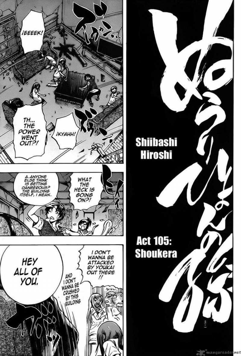 nurarihyon_no_mago_105_9