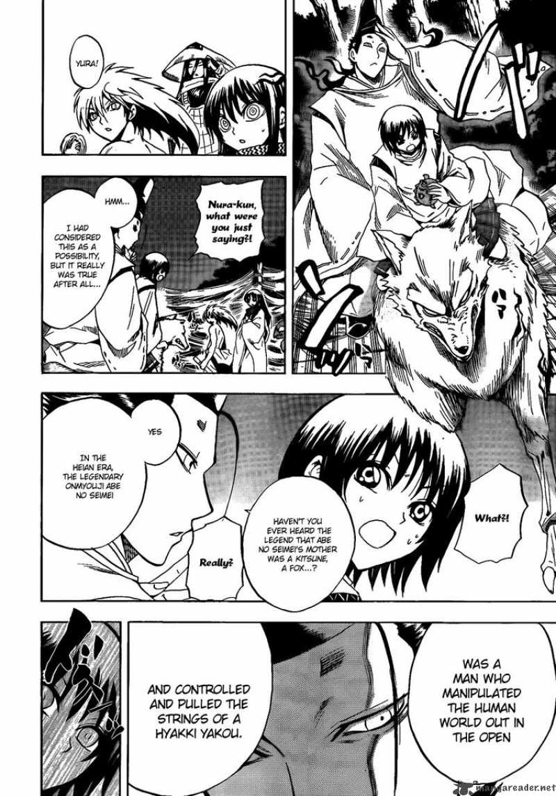 nurarihyon_no_mago_116_2