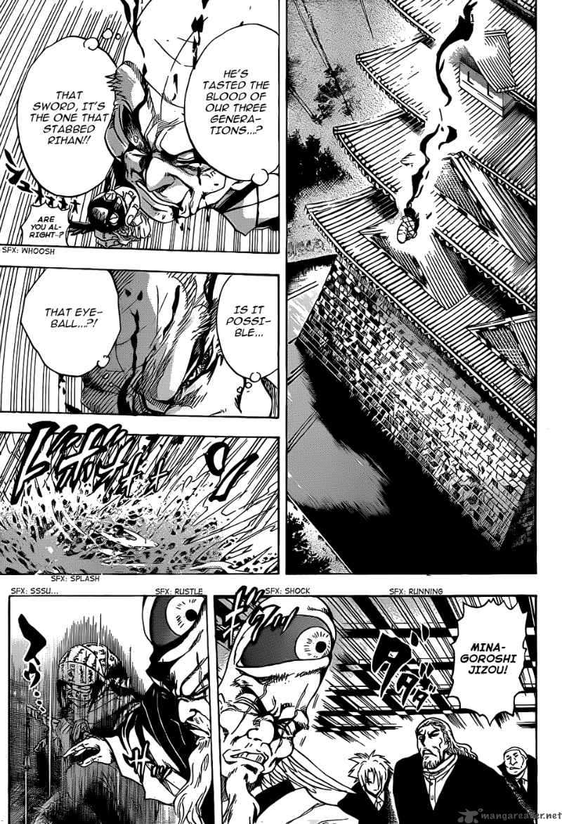 nurarihyon_no_mago_117_5