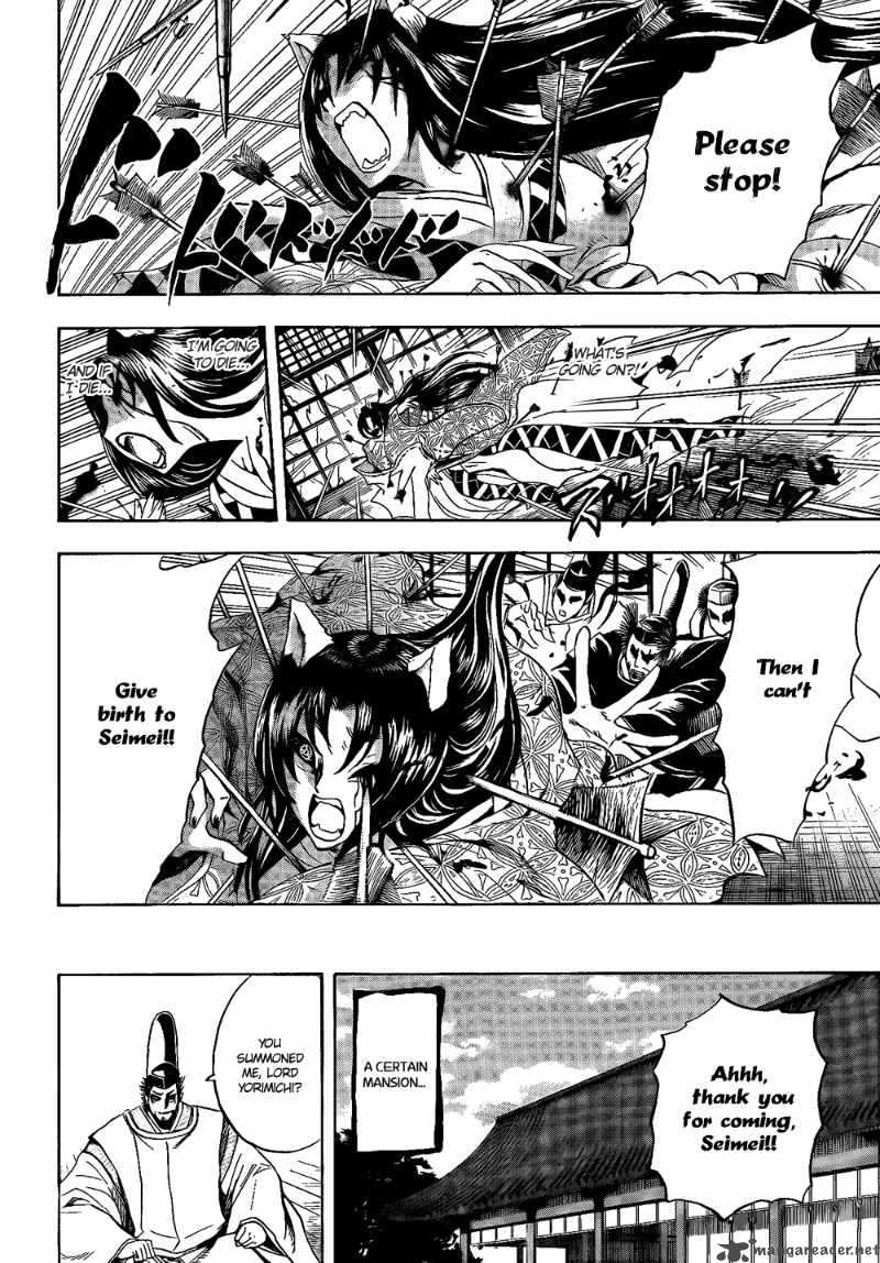 nurarihyon_no_mago_120_11