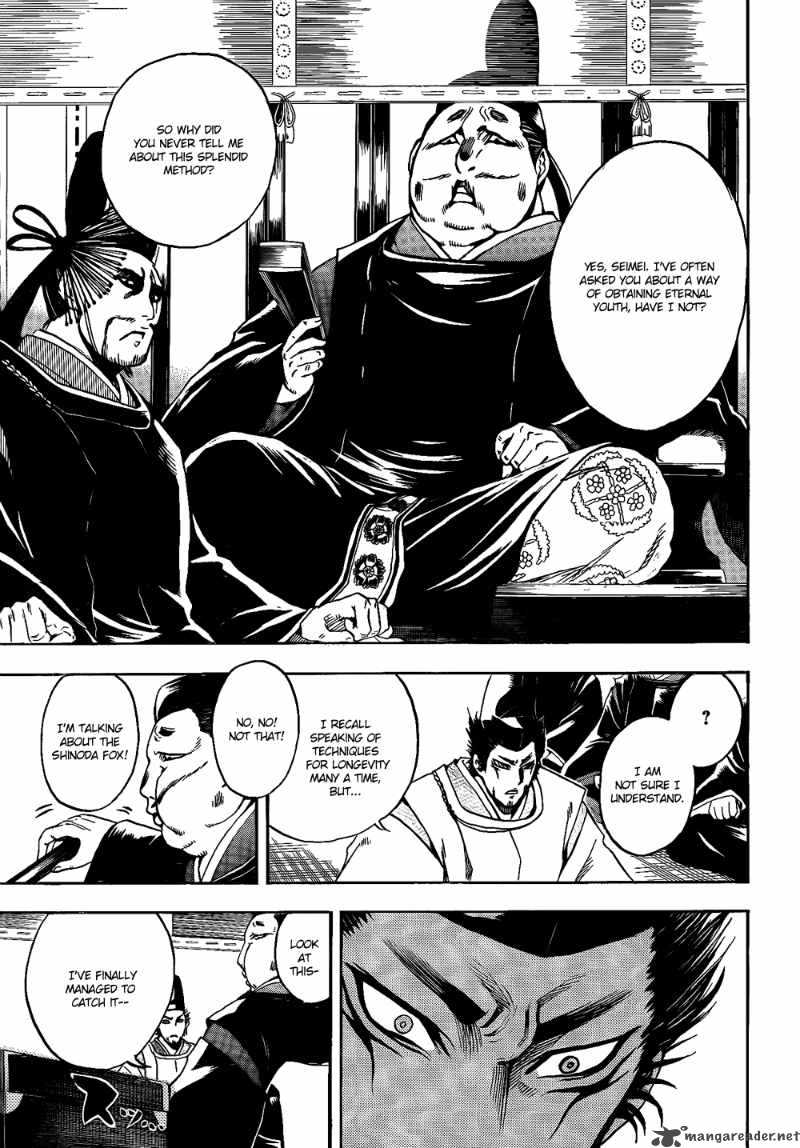 nurarihyon_no_mago_120_12