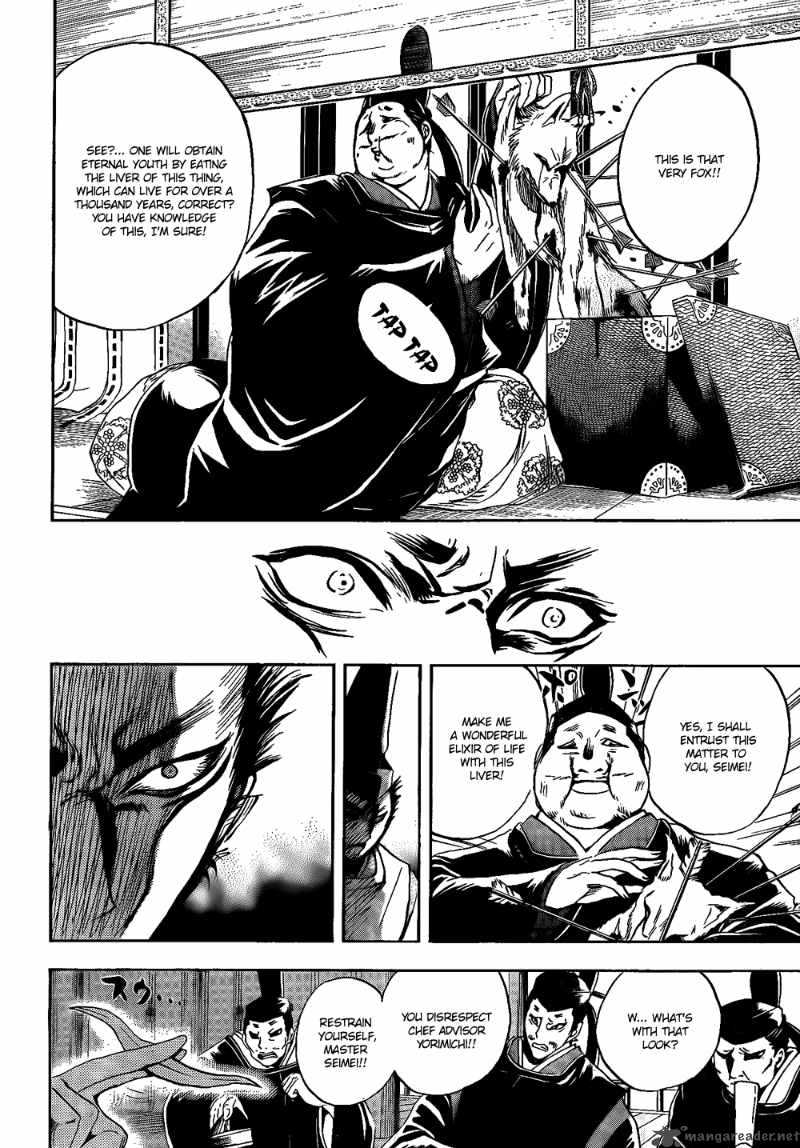 nurarihyon_no_mago_120_13