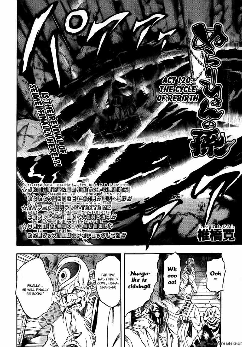 nurarihyon_no_mago_120_3