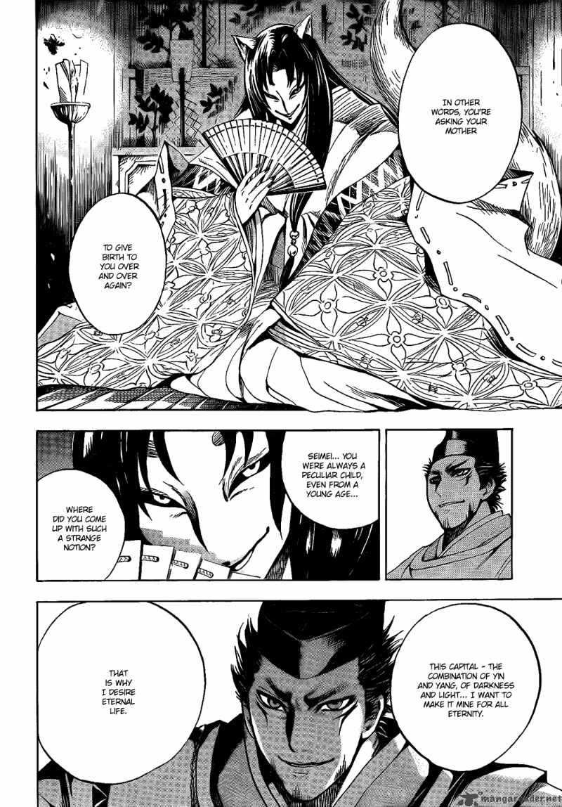 nurarihyon_no_mago_120_7