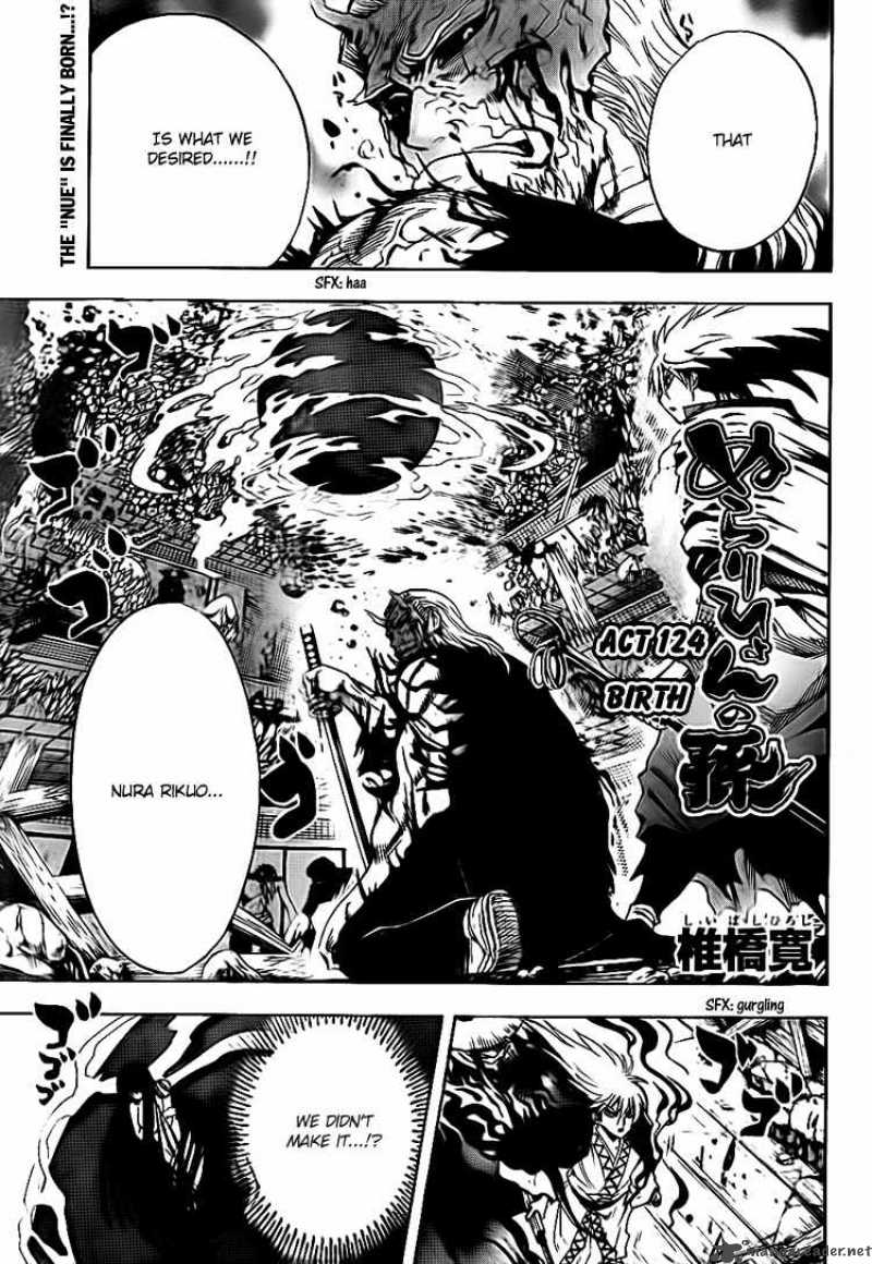 nurarihyon_no_mago_124_2