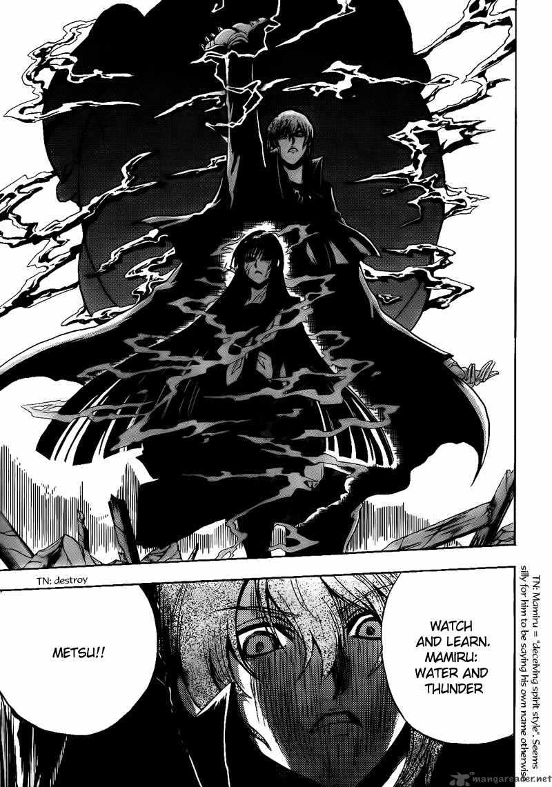 nurarihyon_no_mago_125_7