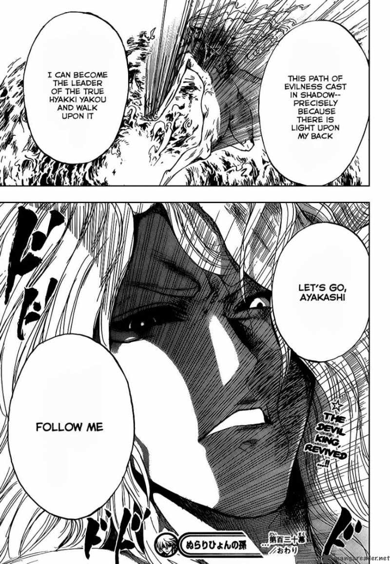 nurarihyon_no_mago_130_17