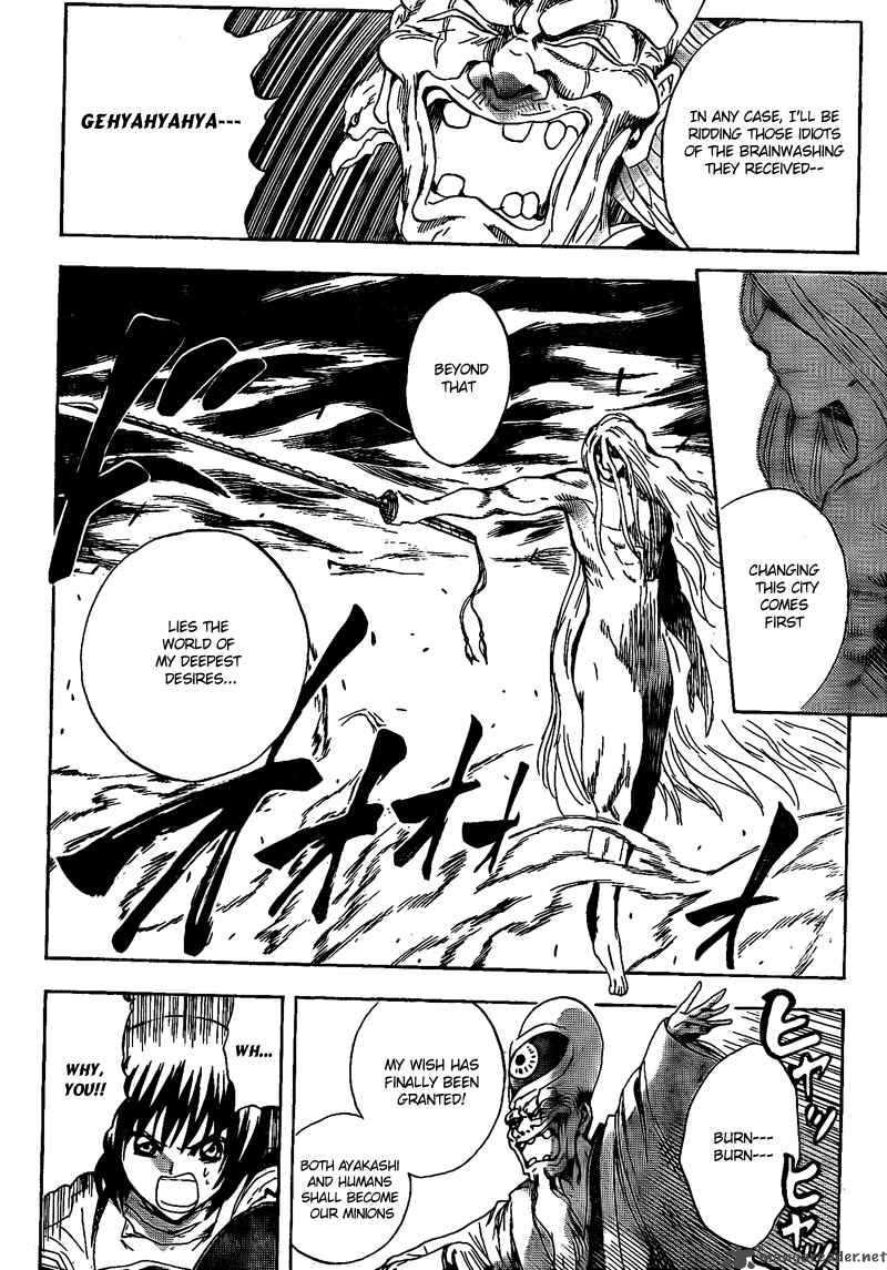 nurarihyon_no_mago_131_19