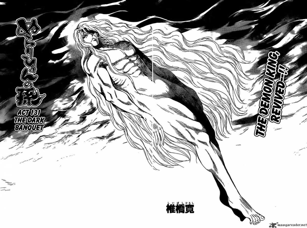 nurarihyon_no_mago_131_5