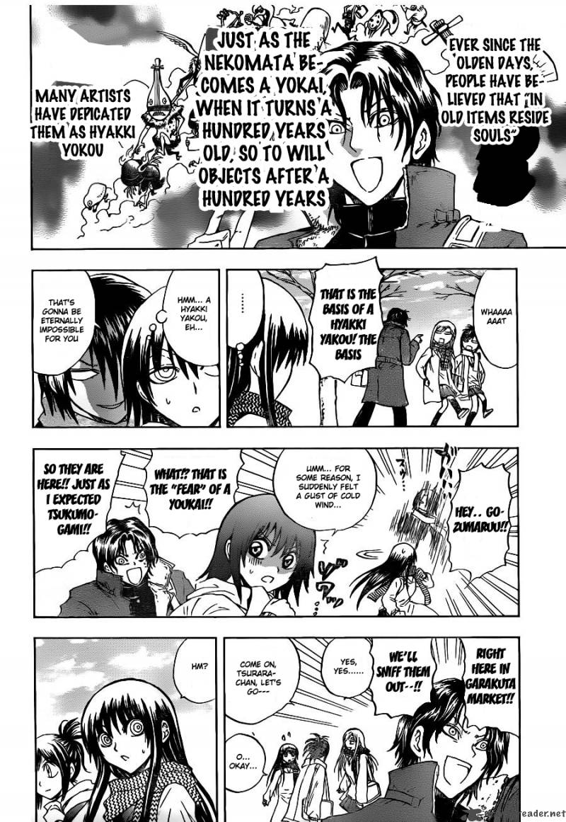 nurarihyon_no_mago_135_12