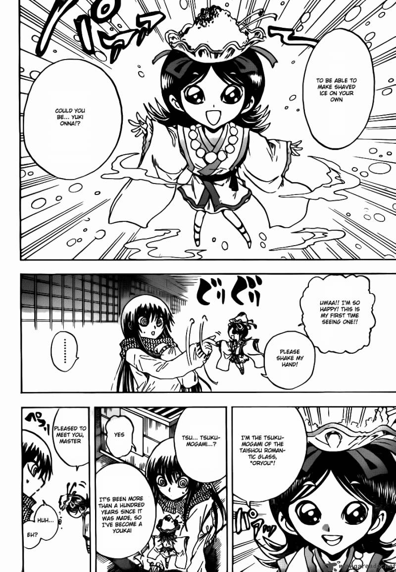 nurarihyon_no_mago_135_16