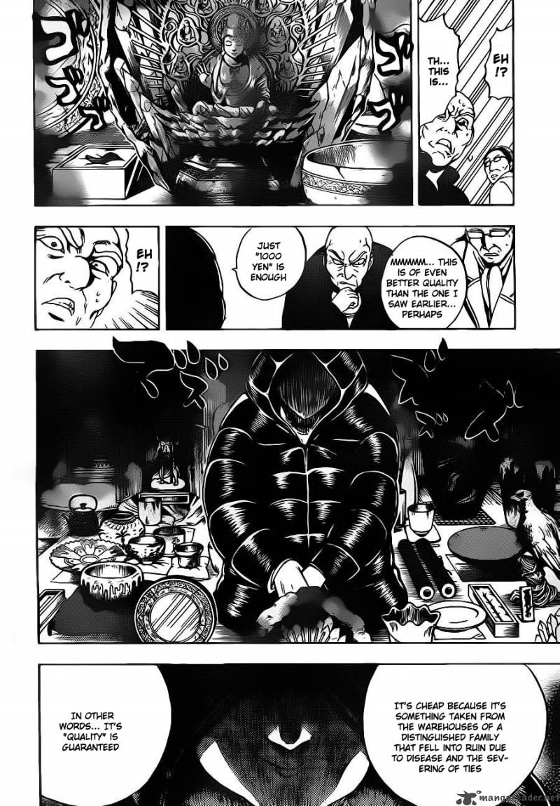 nurarihyon_no_mago_136_6