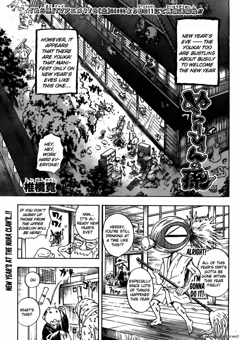 nurarihyon_no_mago_137_2