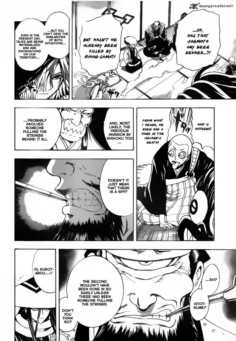 nurarihyon_no_mago_147_13
