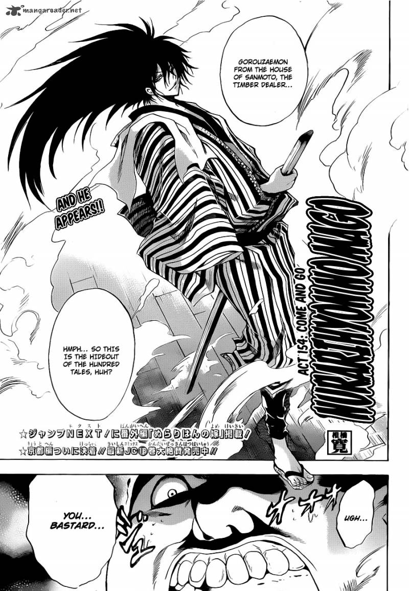 nurarihyon_no_mago_154_1
