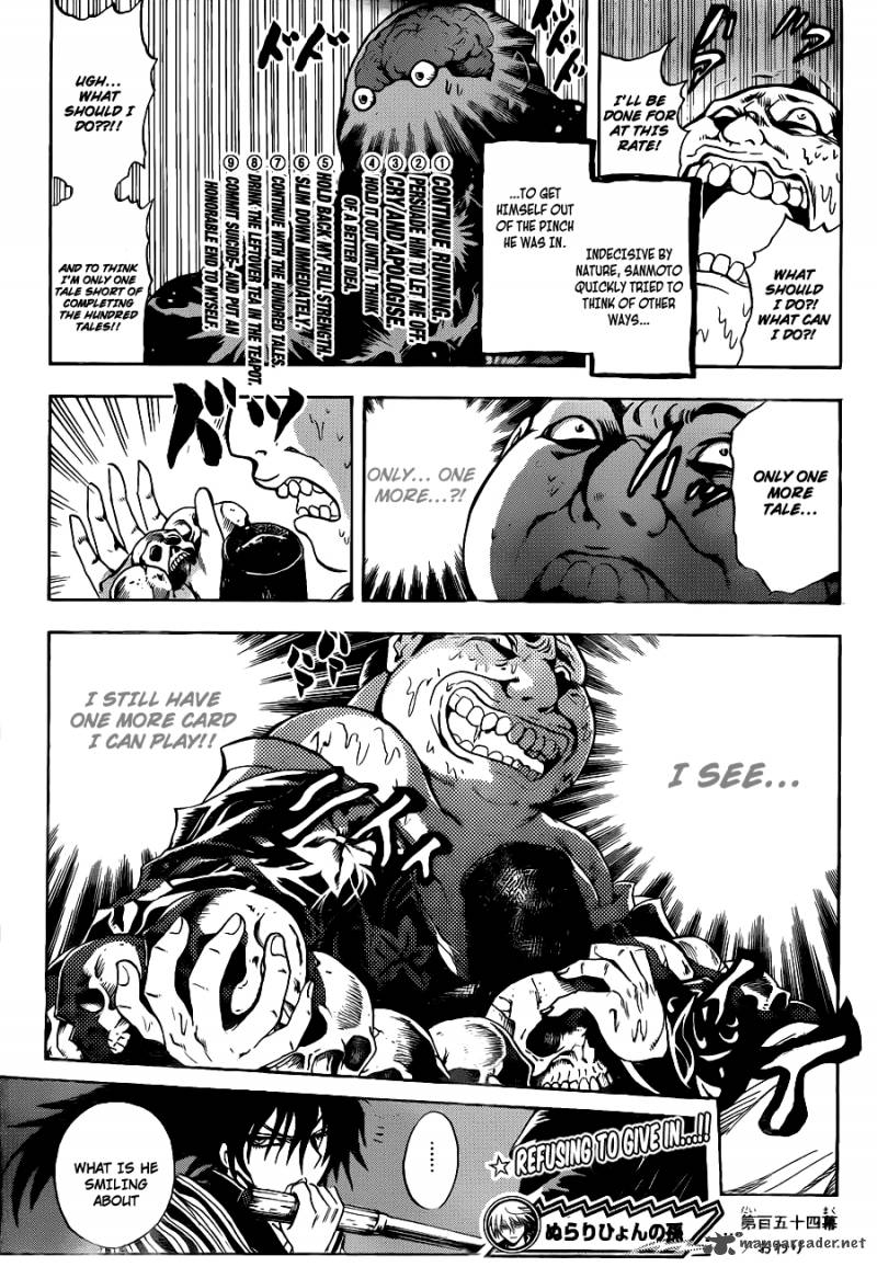 nurarihyon_no_mago_154_18