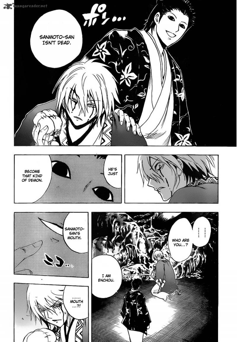 nurarihyon_no_mago_159_19