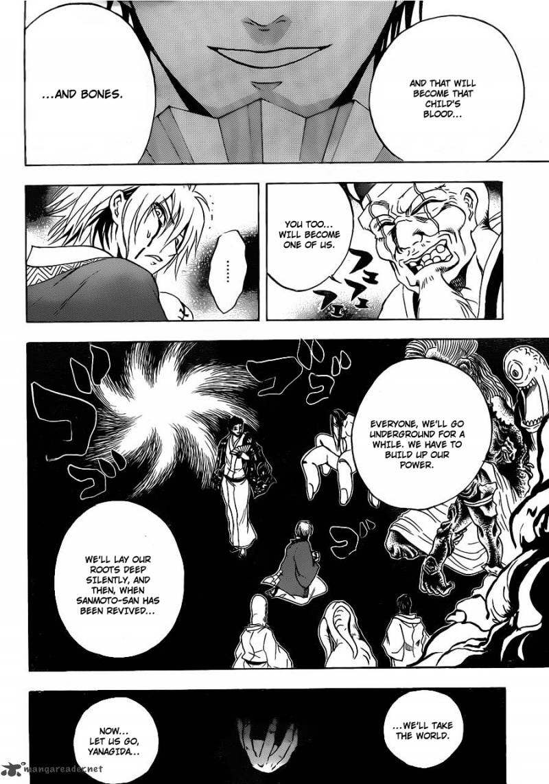 nurarihyon_no_mago_159_21