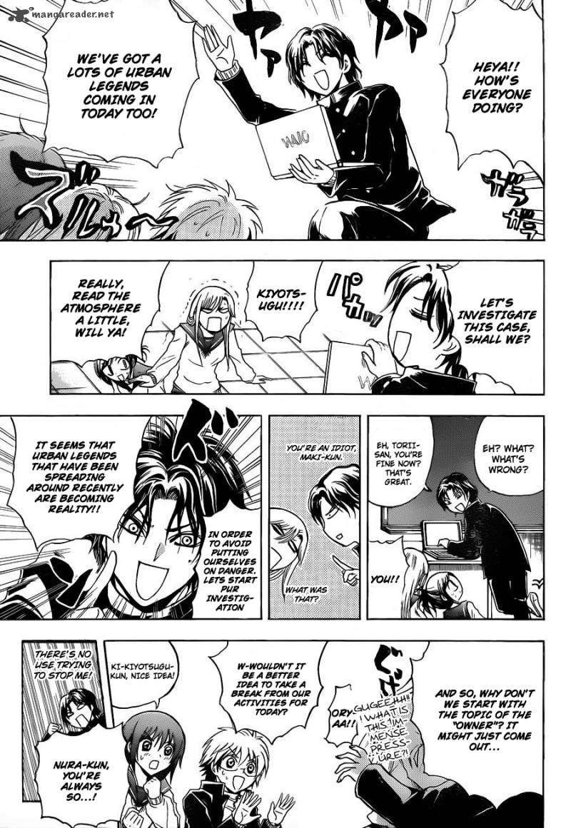 nurarihyon_no_mago_159_26