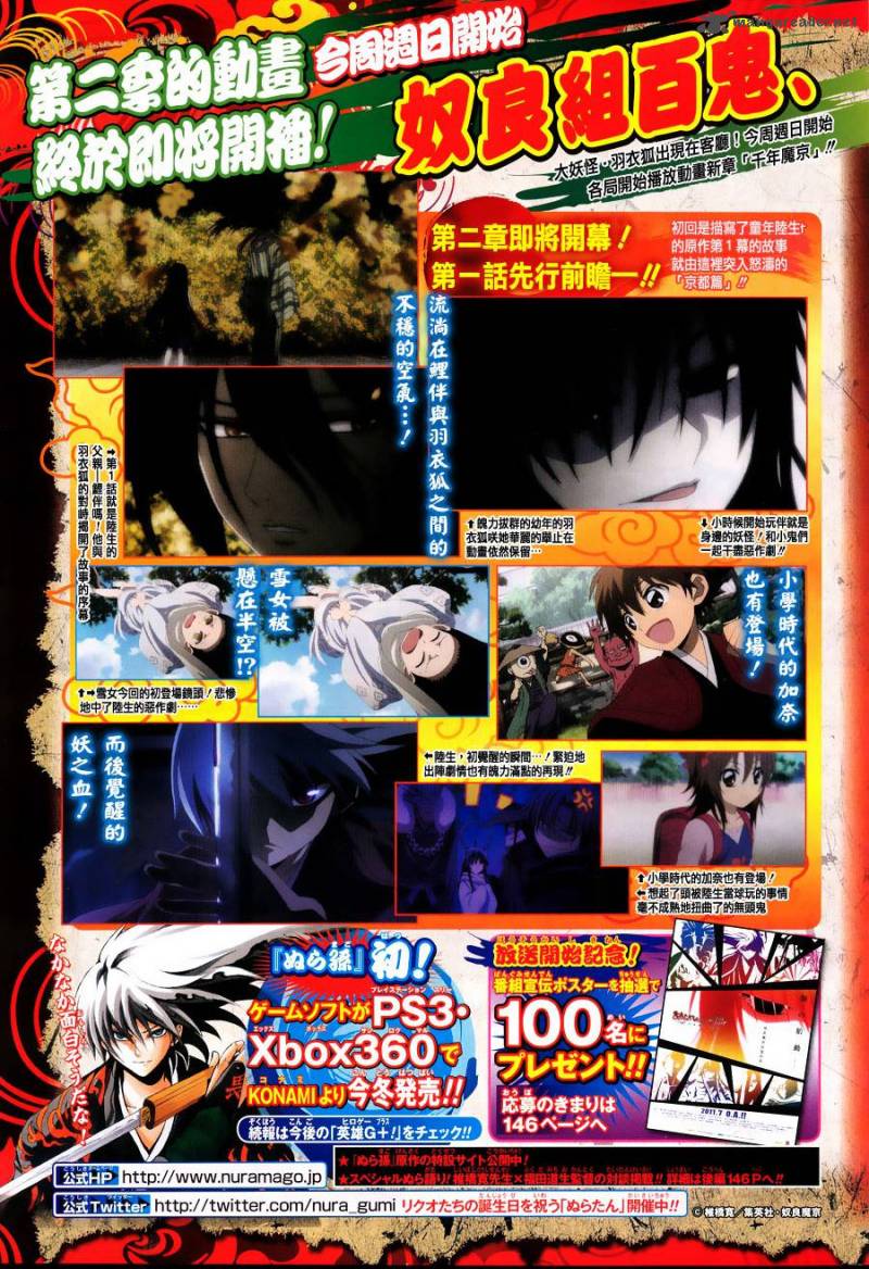 nurarihyon_no_mago_159_36