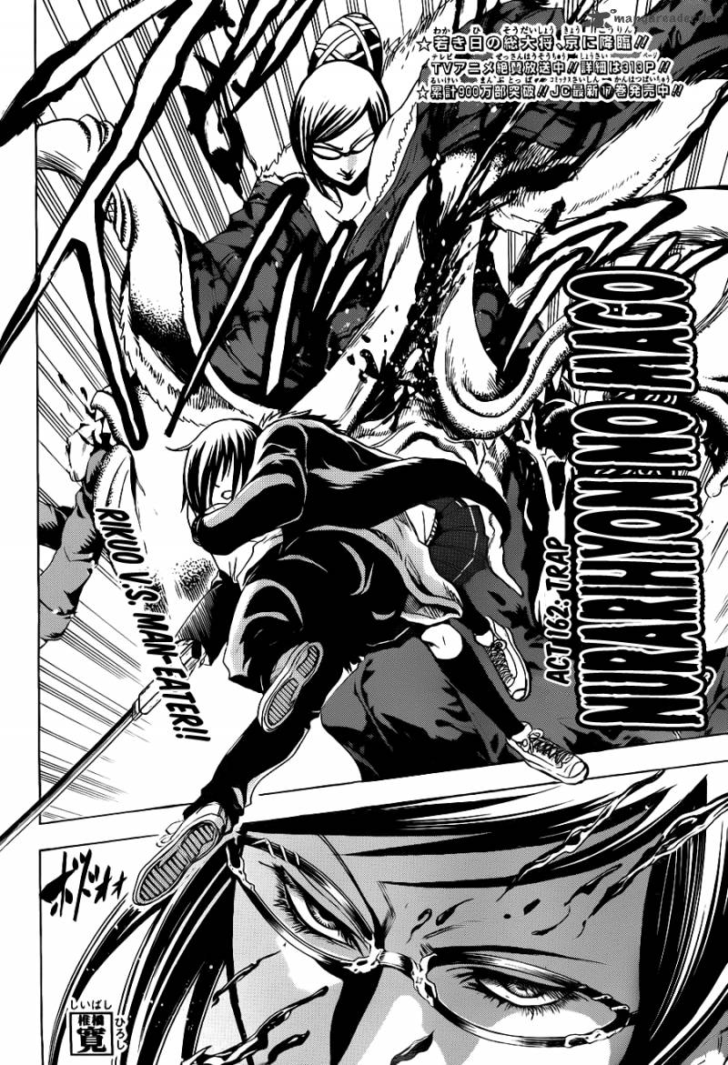 nurarihyon_no_mago_162_3
