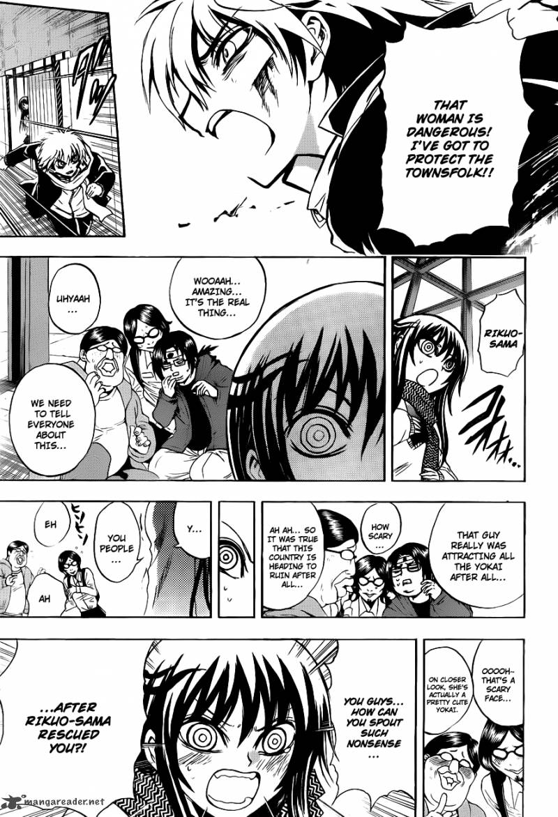 nurarihyon_no_mago_162_8