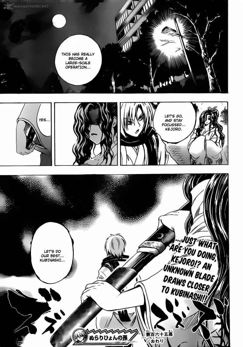 nurarihyon_no_mago_165_20