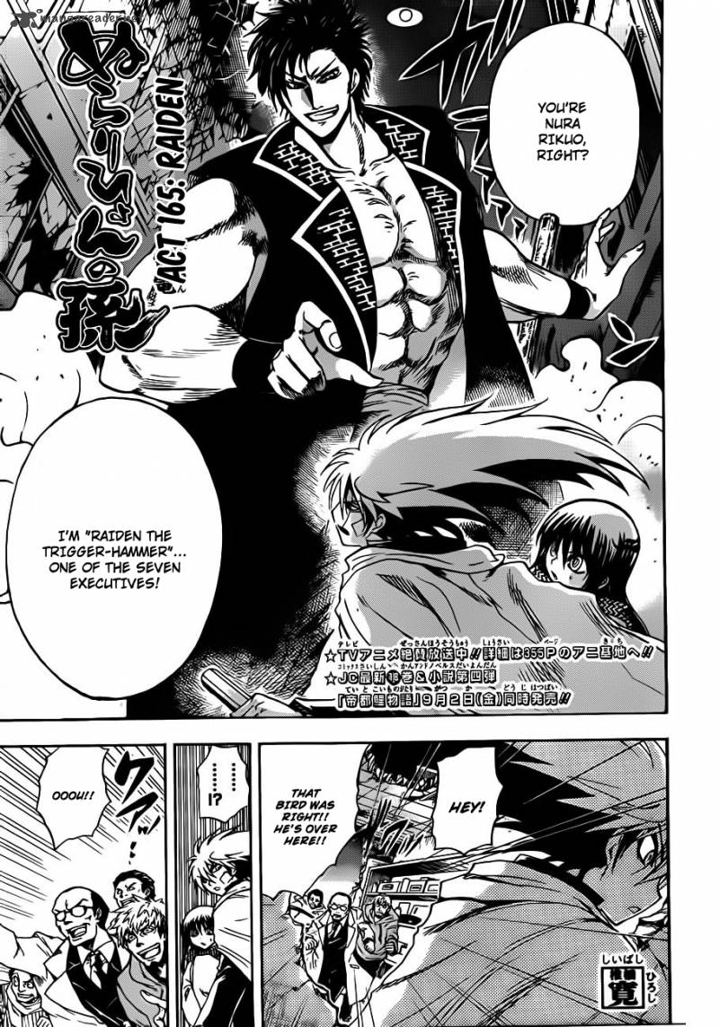 nurarihyon_no_mago_165_4