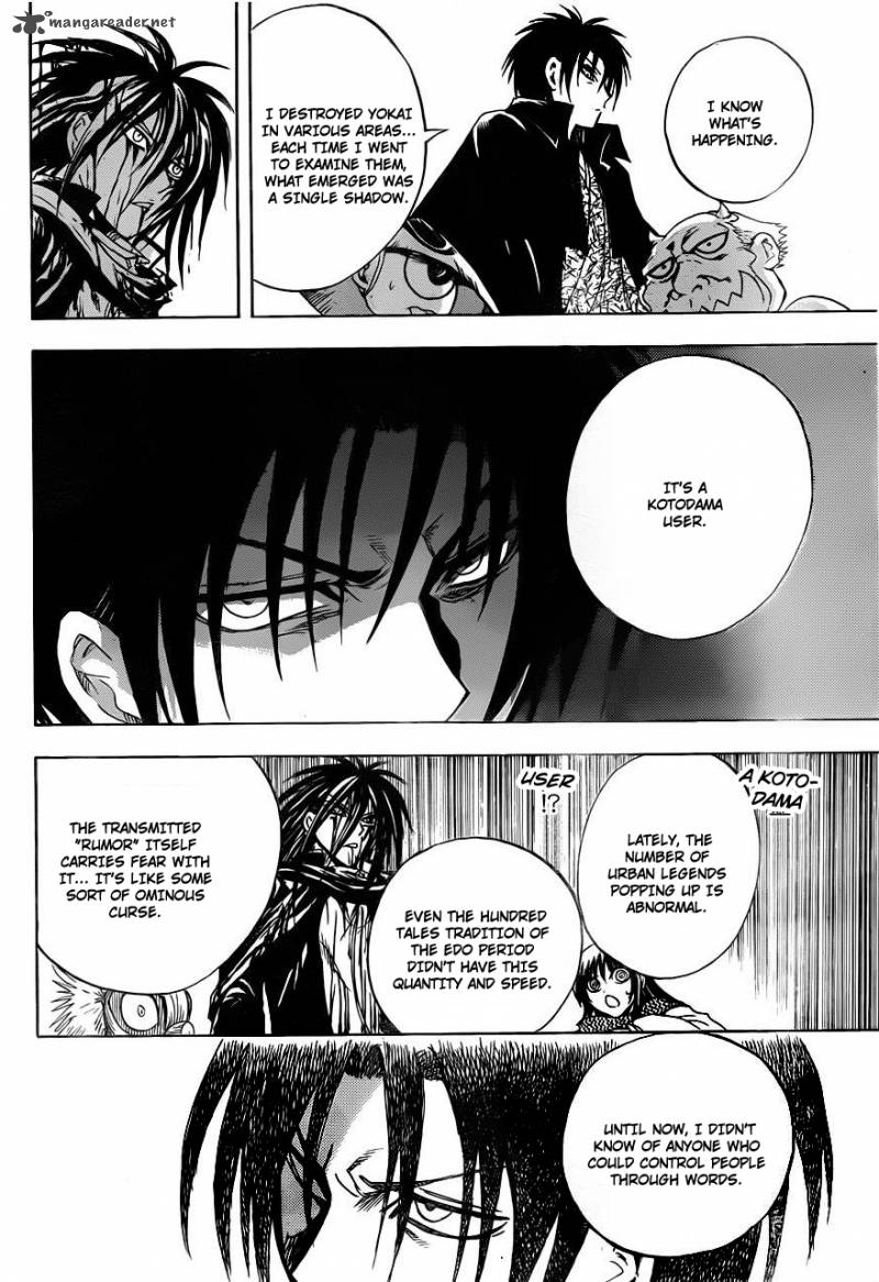 nurarihyon_no_mago_176_13