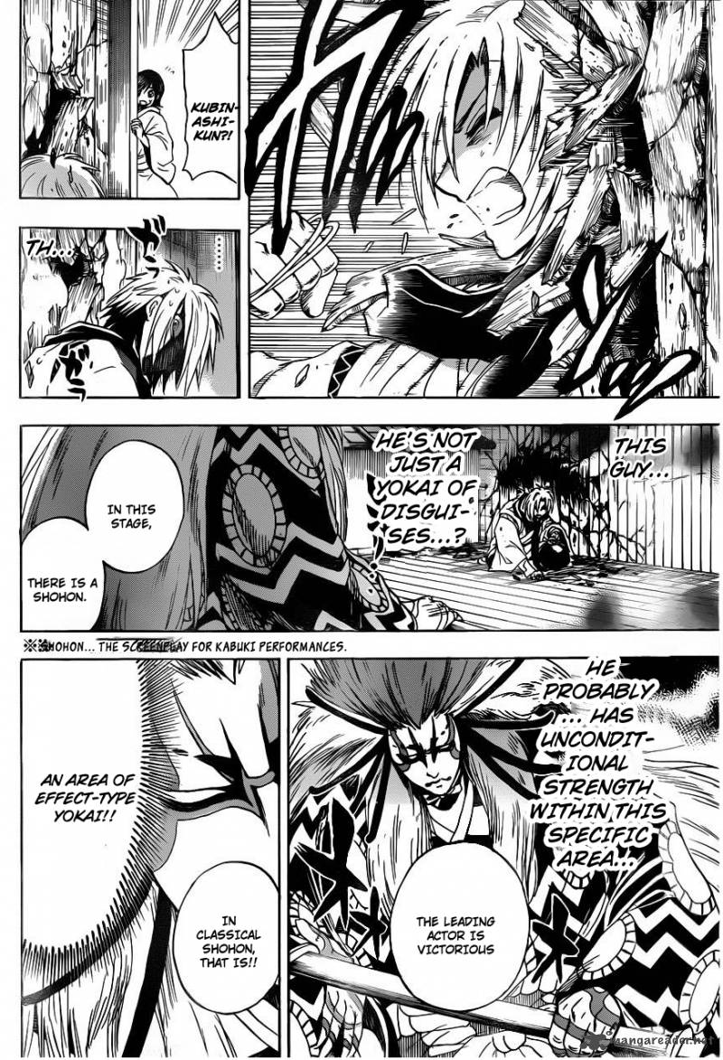 nurarihyon_no_mago_176_19