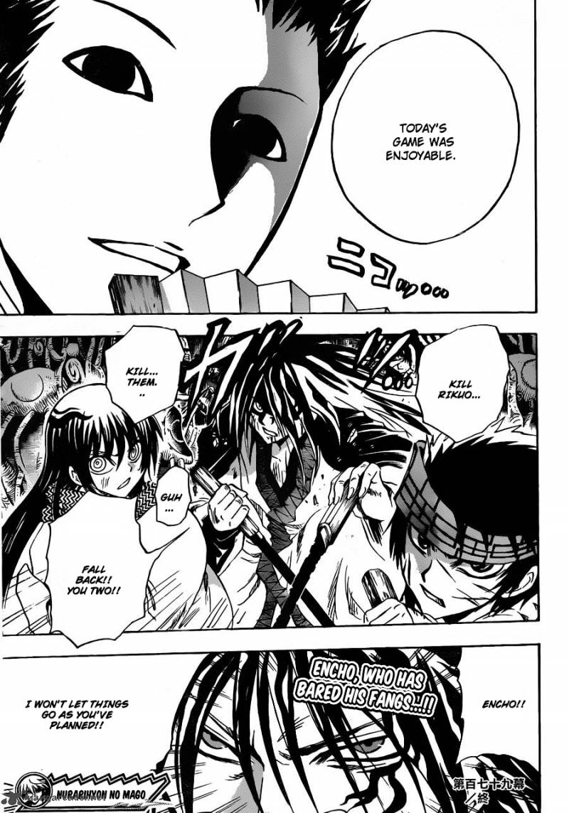 nurarihyon_no_mago_179_19