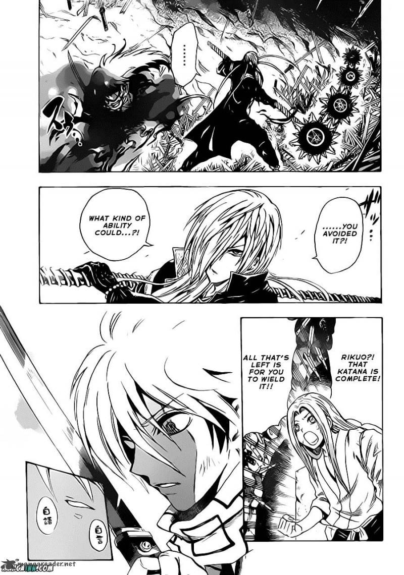 nurarihyon_no_mago_189_4