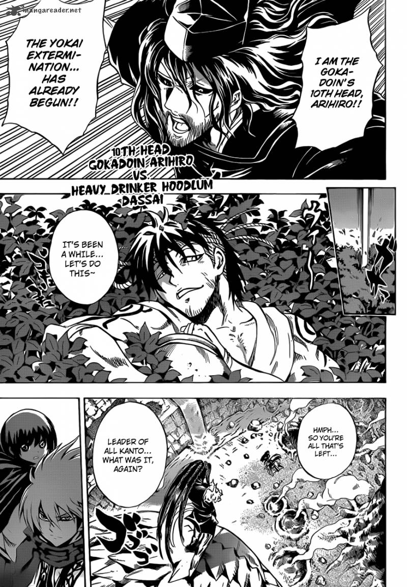 nurarihyon_no_mago_197_10