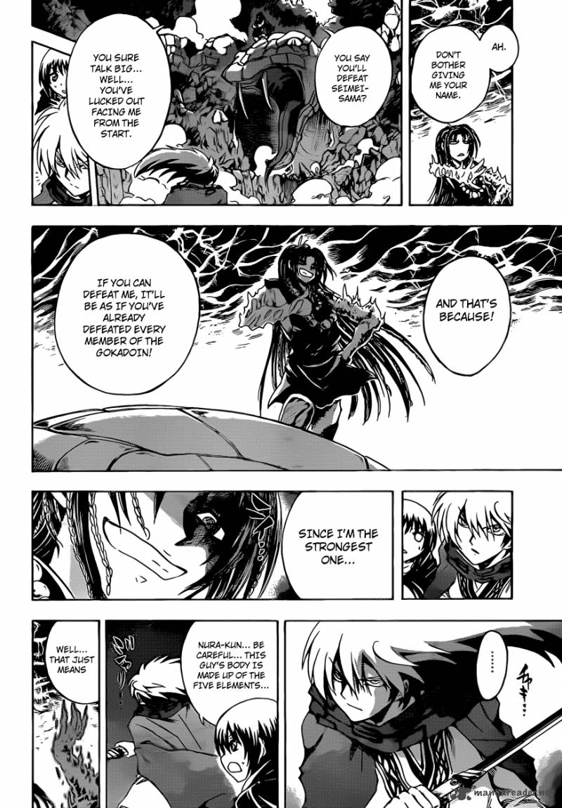 nurarihyon_no_mago_197_11