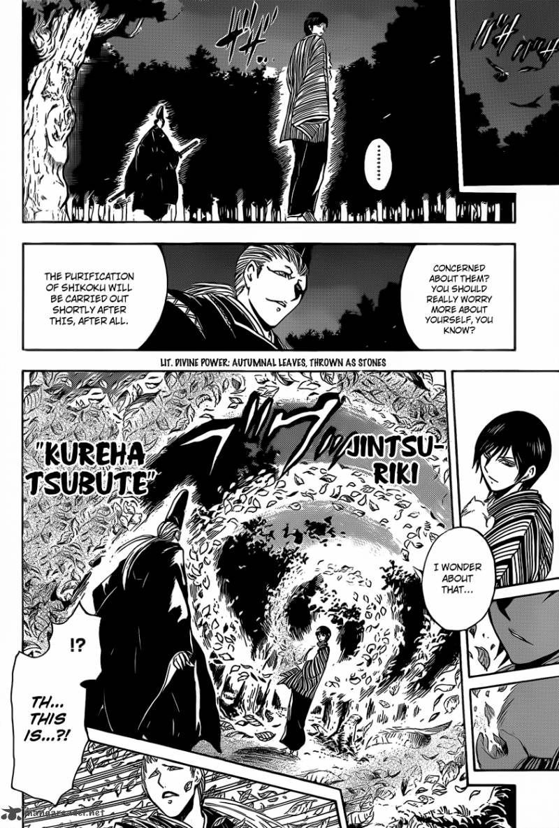 nurarihyon_no_mago_197_17