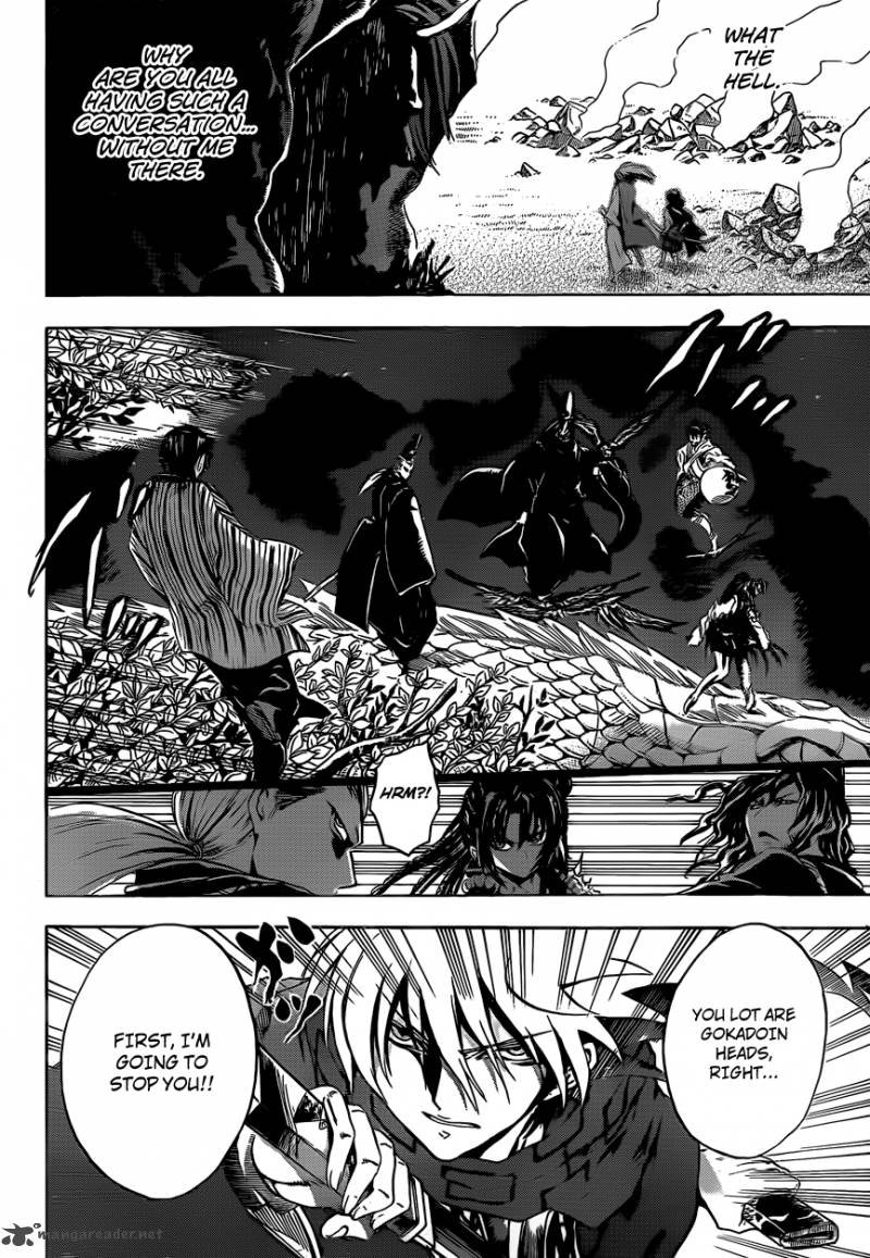 nurarihyon_no_mago_197_7