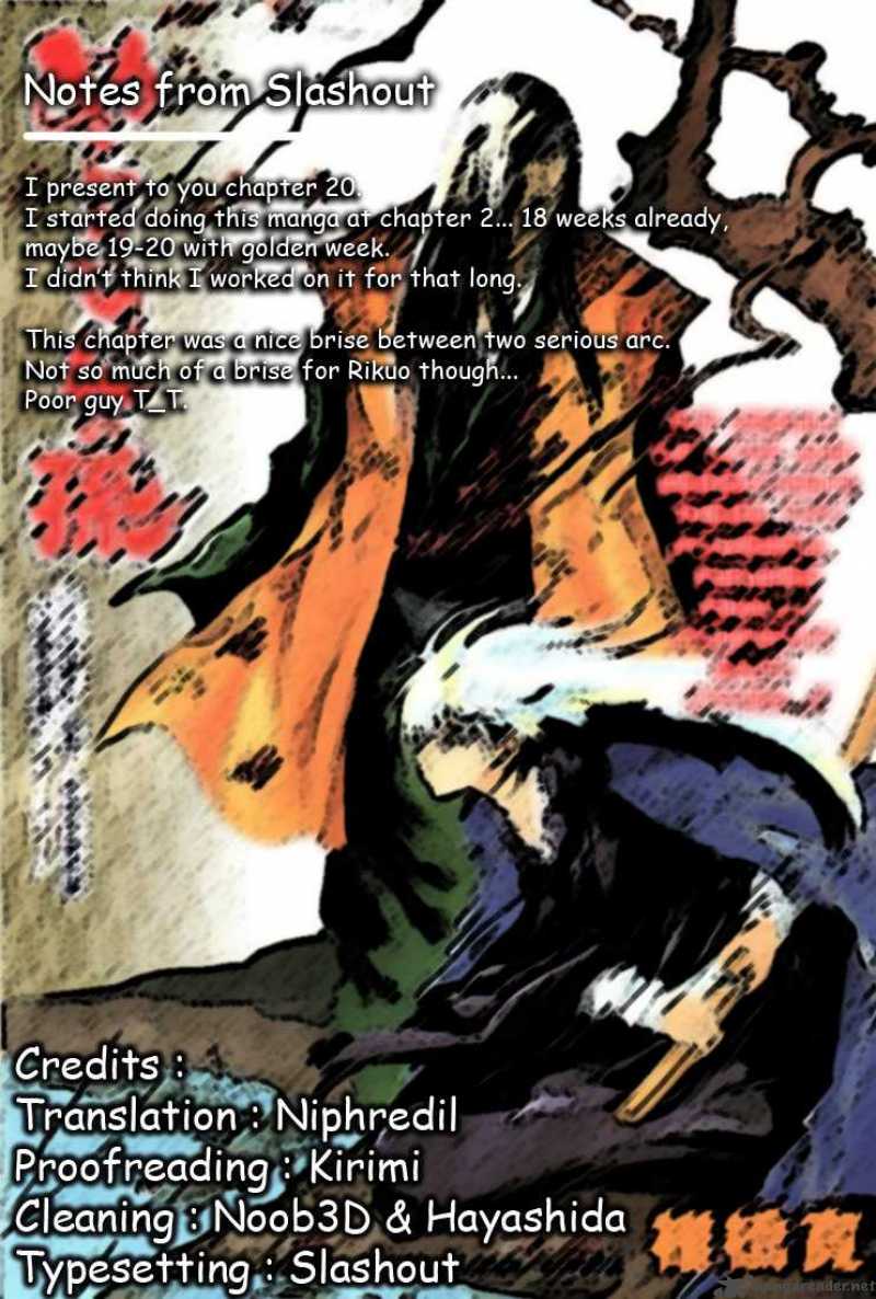 nurarihyon_no_mago_20_19