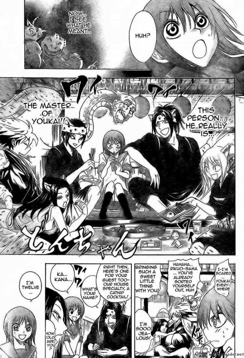 nurarihyon_no_mago_20_8