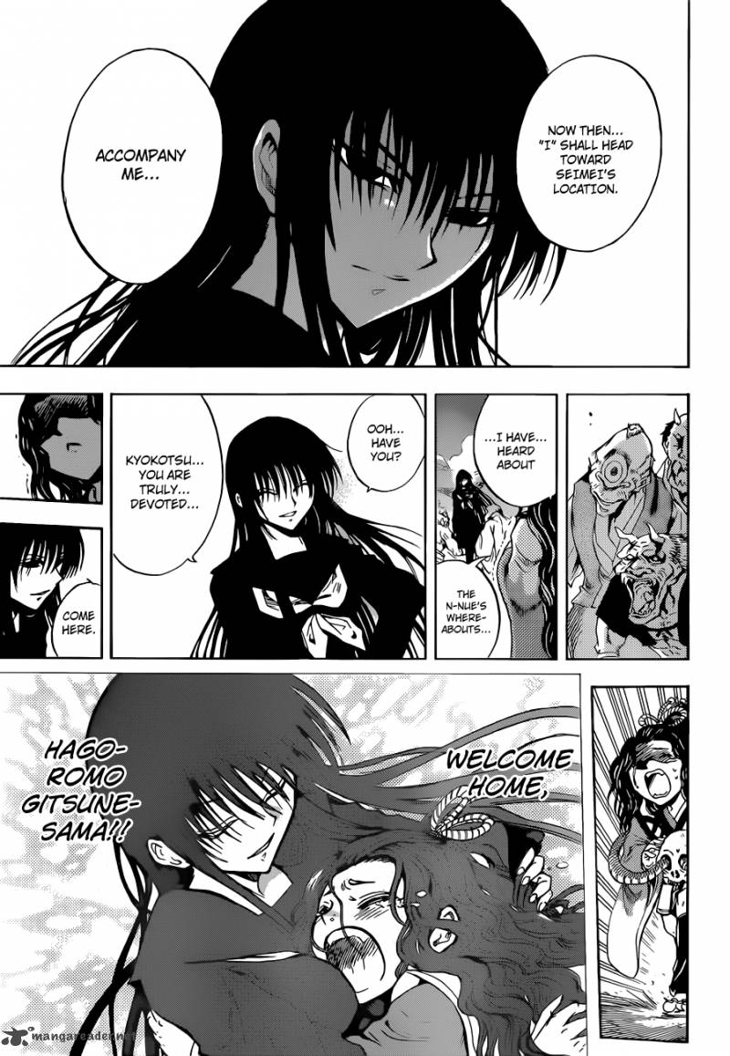 nurarihyon_no_mago_202_10