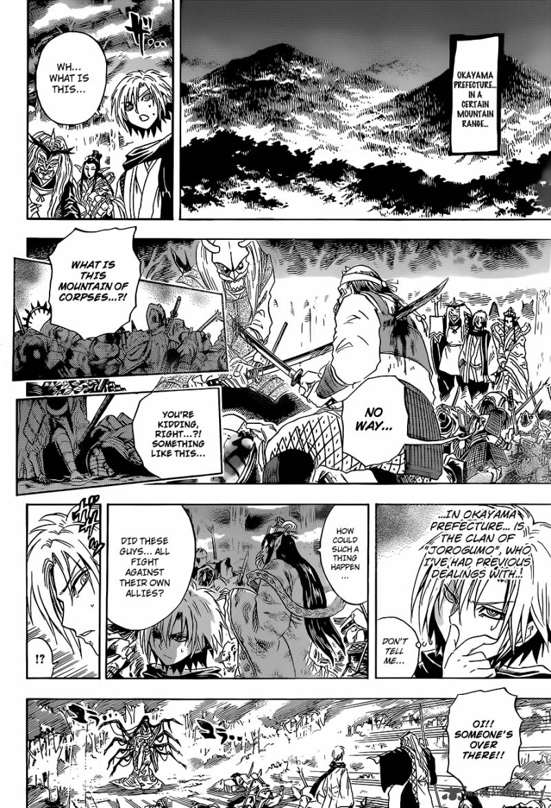 nurarihyon_no_mago_202_12