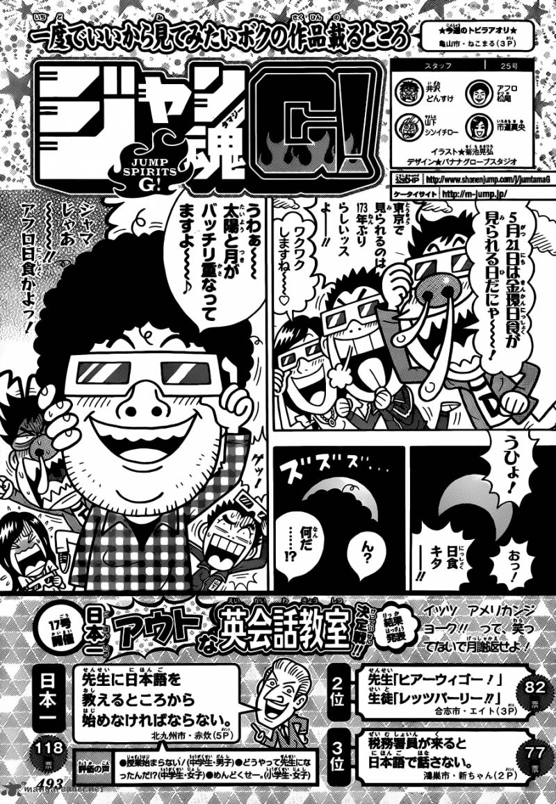 nurarihyon_no_mago_202_20