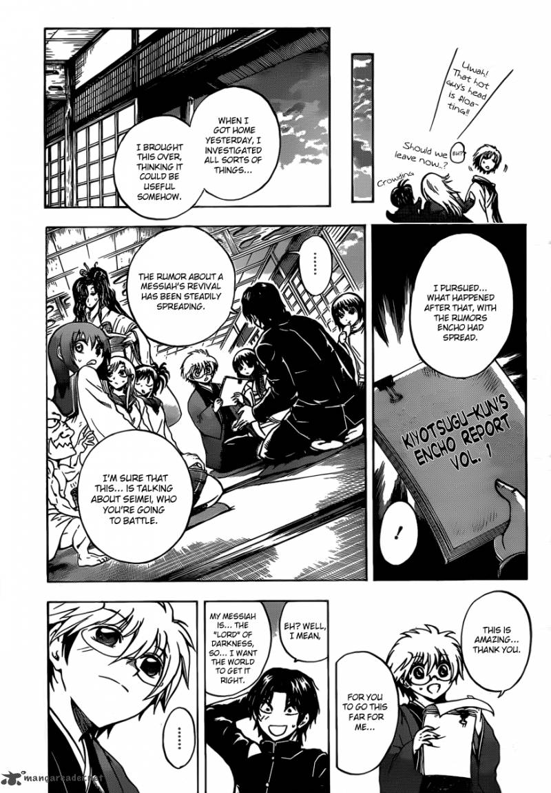 nurarihyon_no_mago_203_7