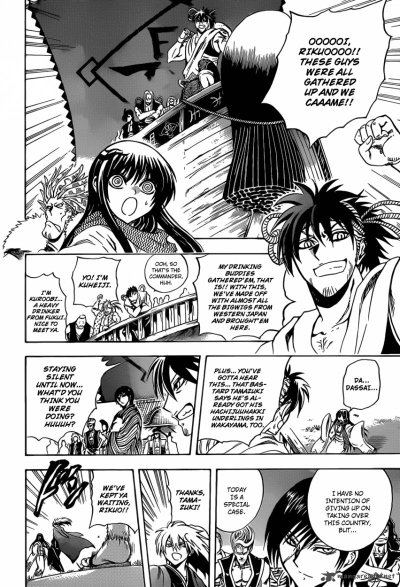 nurarihyon_no_mago_207_9